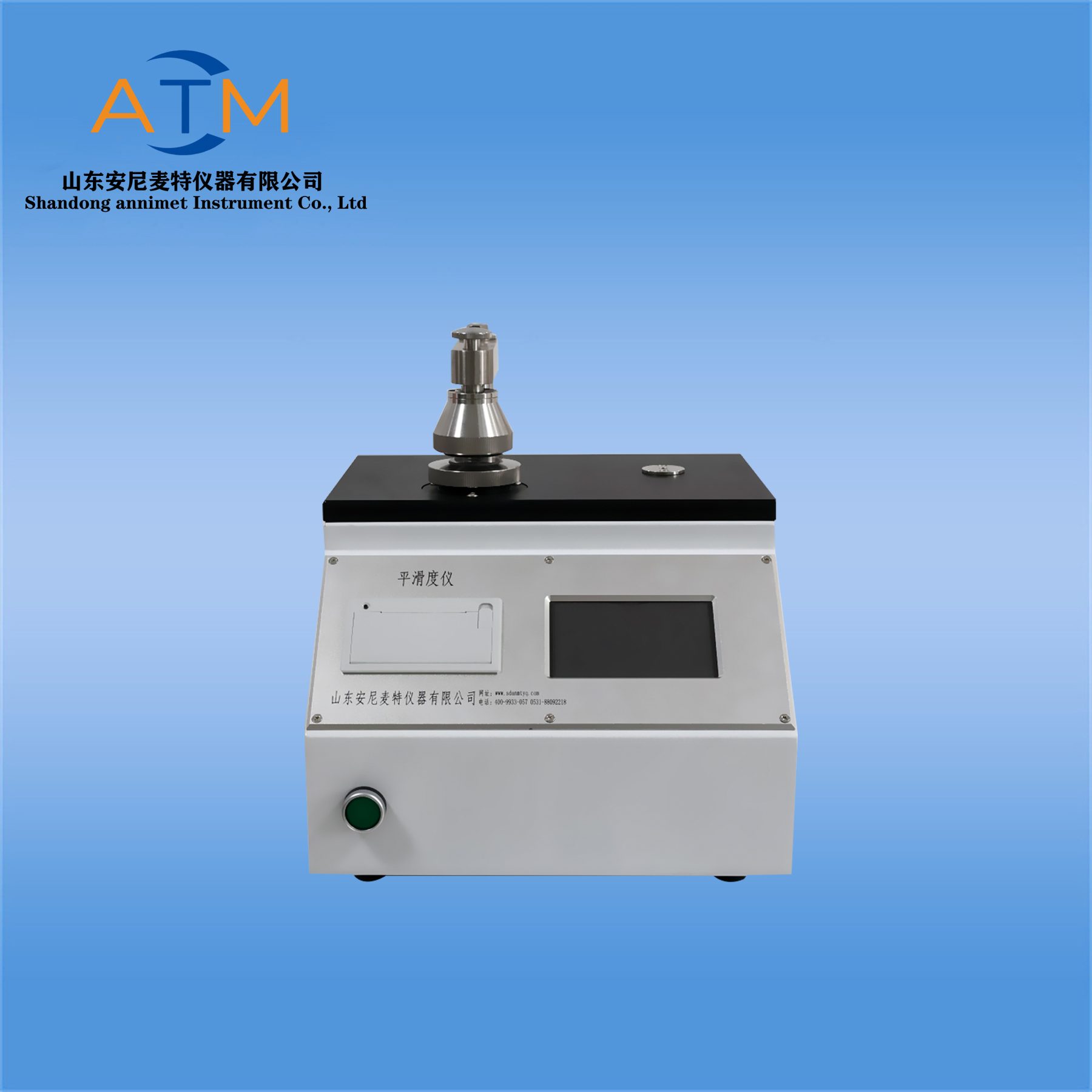 AT-QPH全自動平滑度測定儀